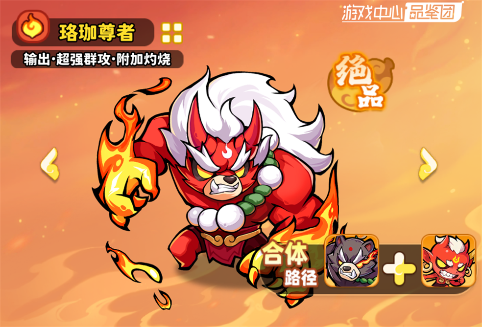 《魔宠降临》队伍构筑及各体系选择攻略