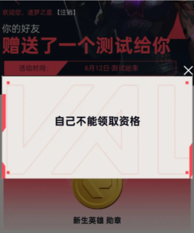 《无畏契约：源能行动》传火给别人方法一览(图3)