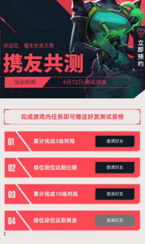 《无畏契约：源能行动》传火给别人方法一览(图2)