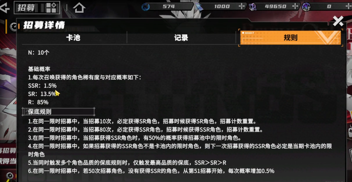 《晴空之下》预抽卡玩法介绍(图3)