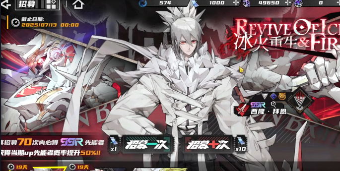 《晴空之下》预抽卡玩法介绍(图2)