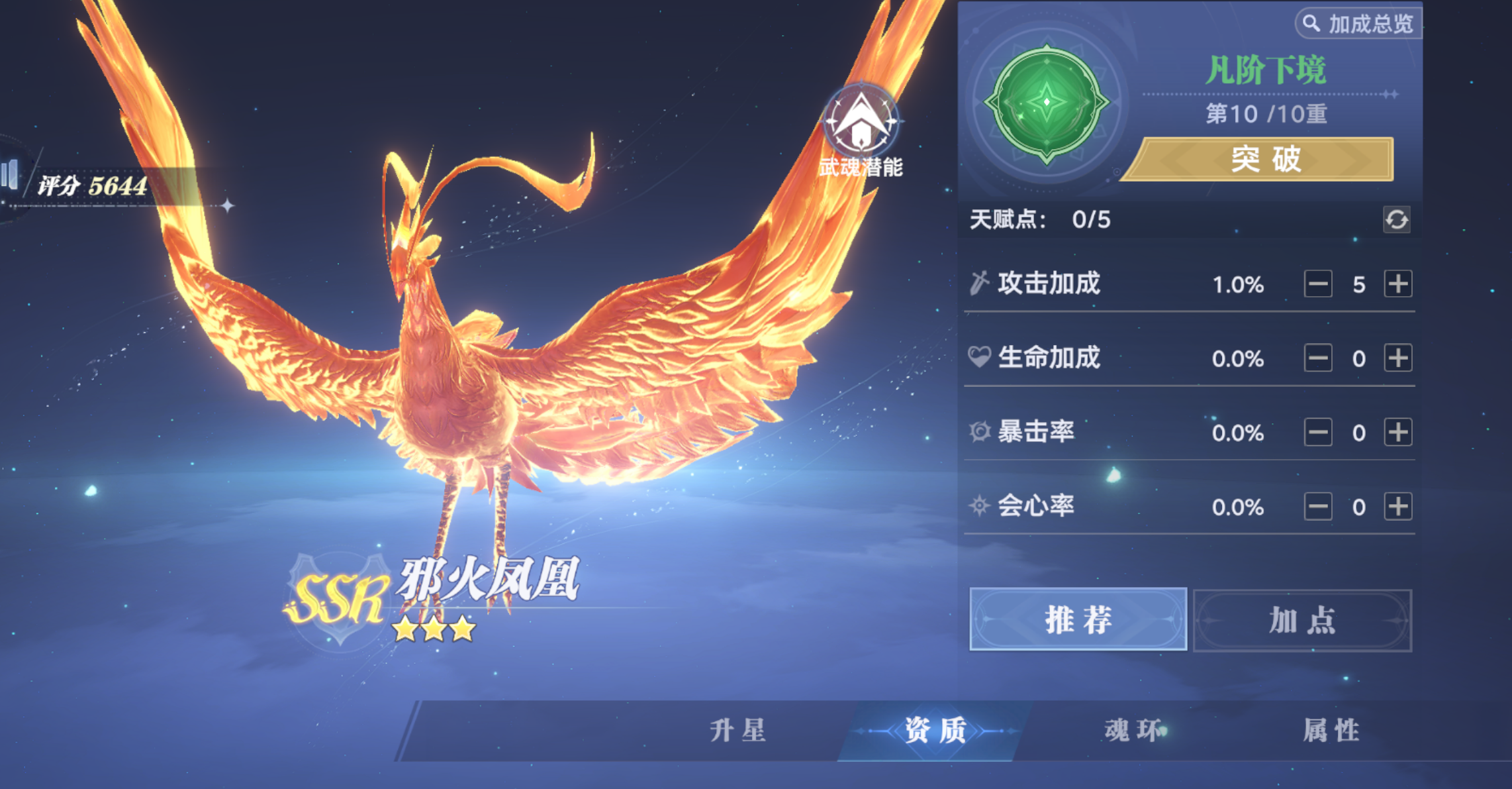 斗罗大陆：猎魂世界战力介绍及提升攻略