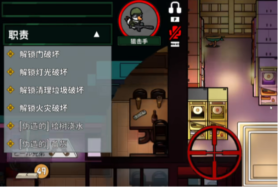 《鹅鸭杀》探测员玩法介绍(图5)