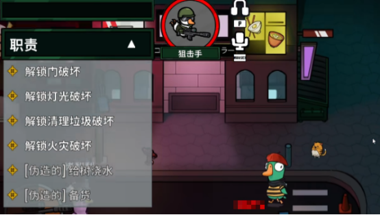 《鹅鸭杀》探测员玩法介绍(图4)
