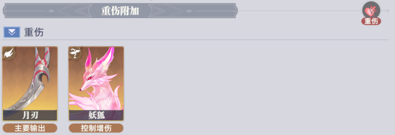 斗罗大陆：猎魂世界新手阵容分配细节