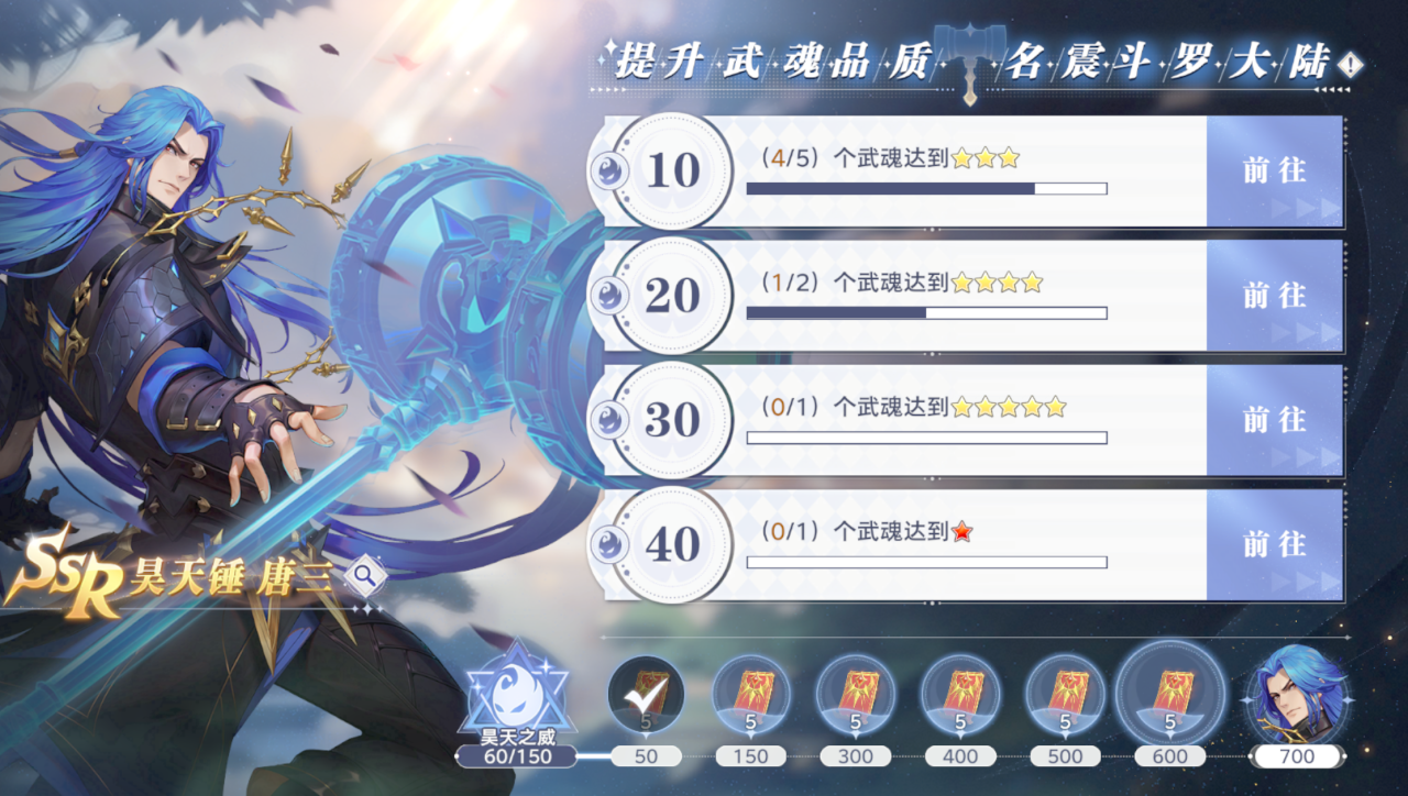 斗罗大陆：猎魂世界每日上限必须做的事