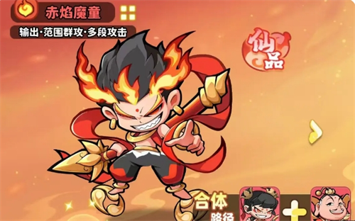 《魔宠降临》白眉元帅阵容搭配推荐