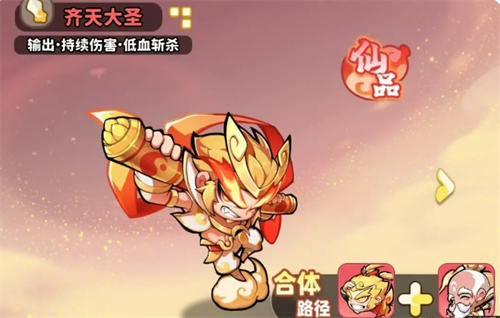 《魔宠降临》白眉元帅阵容搭配推荐