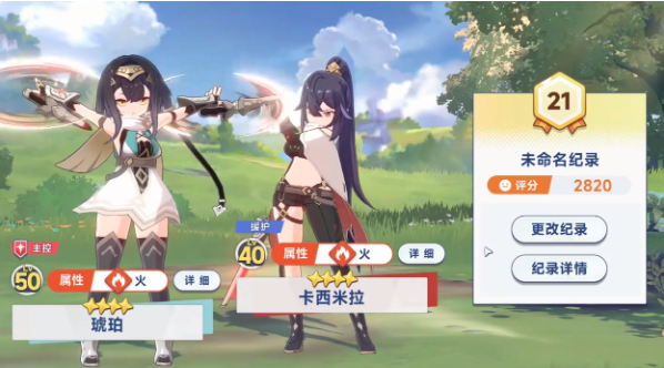 《星塔旅人》真格挑战玩法介绍(图3)