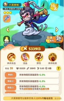 《魔宠降临》白眉元帅技能合体攻略