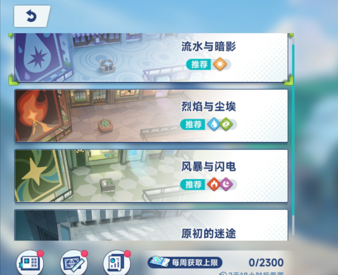 《星塔旅人》元素星塔玩法介绍(图5)