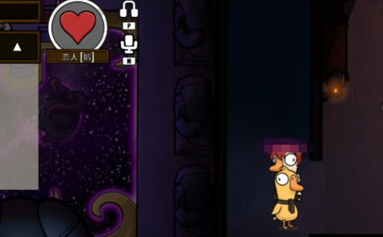 《鹅鸭杀》恋人玩法介绍(图4)