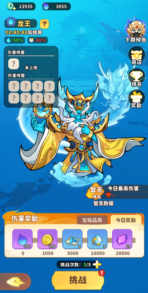 《魔宠降临》三界挑战玩法攻略(图2)