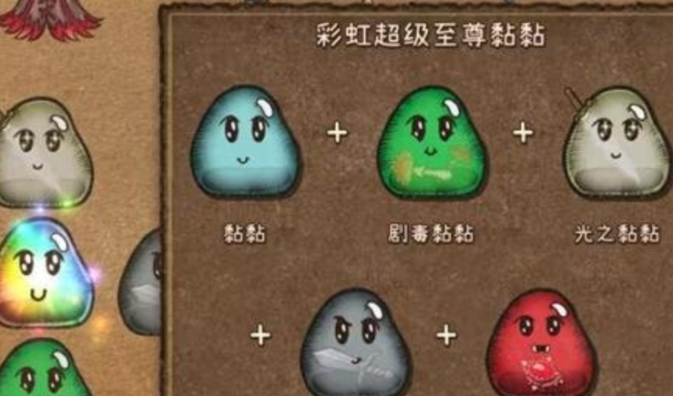 《背包乱斗》黏黏一览(图2)