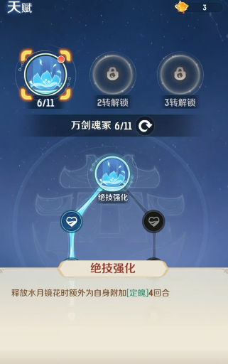 《灵兽大冒险》地府加点攻略(图3)