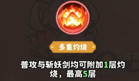 《魔宠降临》赤焰魔童技能及合成路径