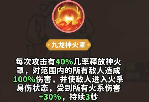 《魔宠降临》赤焰魔童技能及合成路径