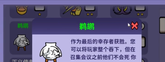 《鹅鸭杀》通灵者介绍(图4)