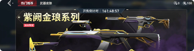 《无畏契约：源能行动》购买英雄方法(图5)