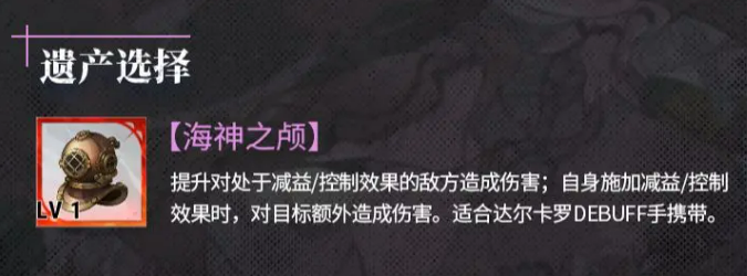 《银与绯》达尔卡罗介绍(图6)