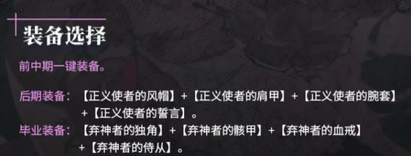 《银与绯》达尔卡罗介绍(图7)