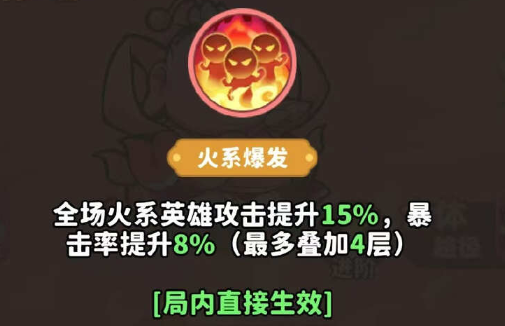 《魔宠降临》太乙真人技能介绍