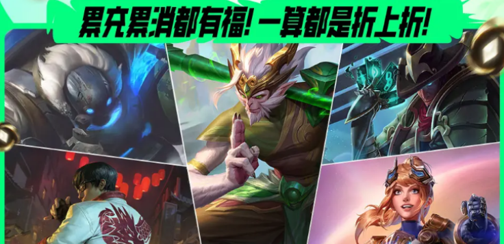 《英雄联盟手游》3周年活动介绍(图5)