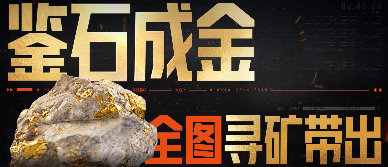 《暗区突围》三周年活动介绍(图5)