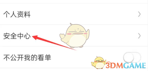 《咪咕视频》换绑手机号方法(图4)