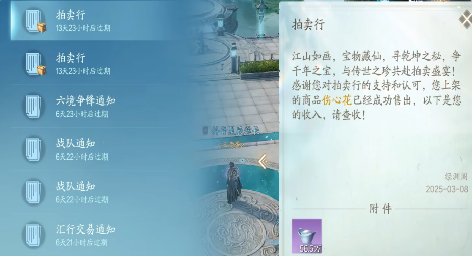 《诛仙2》拍卖行进入方法(图3)