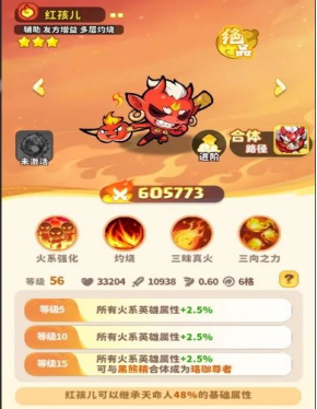 《魔宠降临》珞珈尊者技能属性介绍