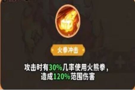 《魔宠降临》珞珈尊者技能属性介绍