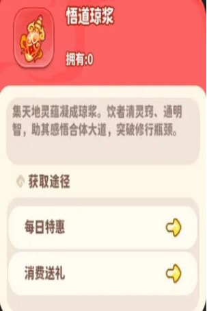 《魔宠降临》珞珈尊者技能属性介绍