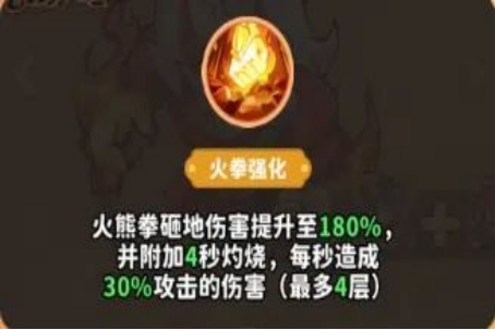 《魔宠降临》珞珈尊者技能属性介绍