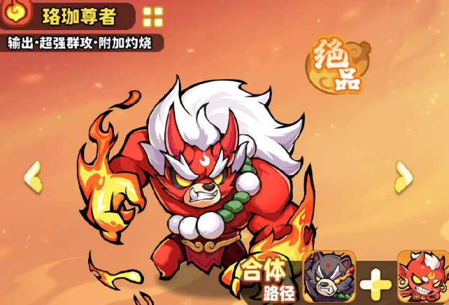 《魔宠降临》赤焰魔童阵容搭配推荐