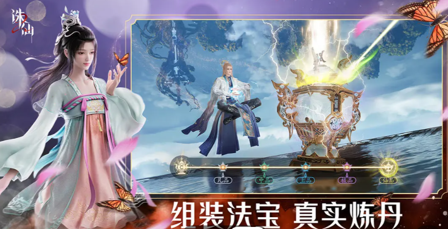 《诛仙2》时装自定义方法(图2)