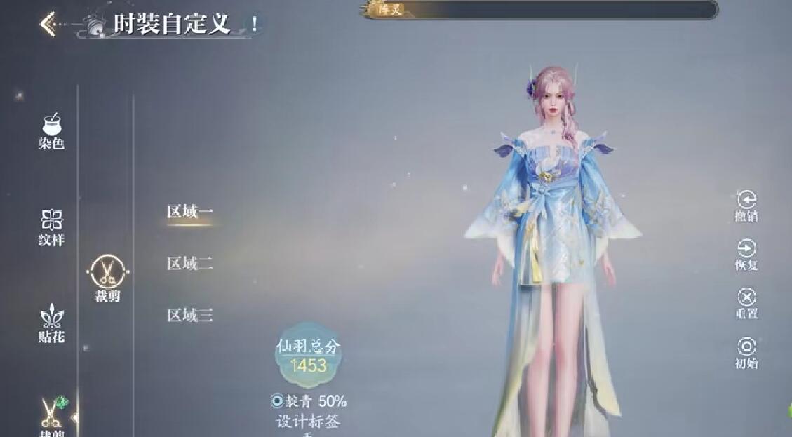 《诛仙2》时装自定义方法(图3)