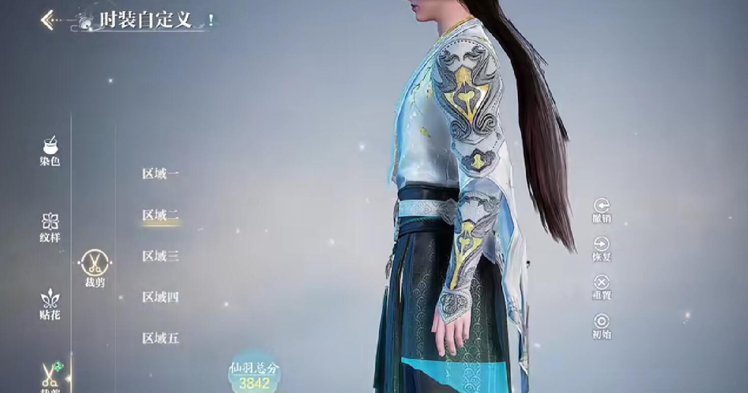 《诛仙2》时装自定义方法(图4)