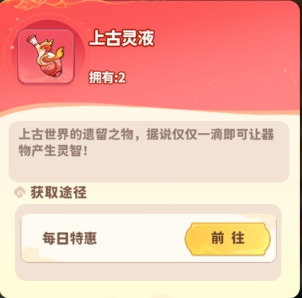 《魔宠降临》法宝获取及培养攻略