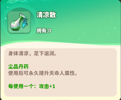 《魔宠降临》丹药玩法攻略