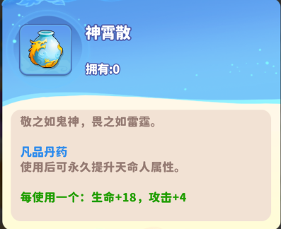 《魔宠降临》丹药玩法攻略