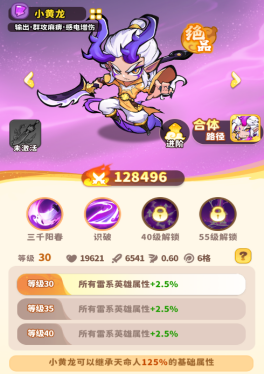 《魔宠降临》玄霄雷使技能属性一览