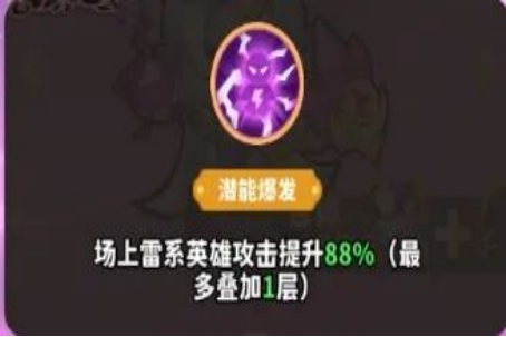 《魔宠降临》玄霄雷使技能属性一览