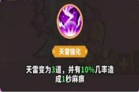 《魔宠降临》玄霄雷使技能属性一览