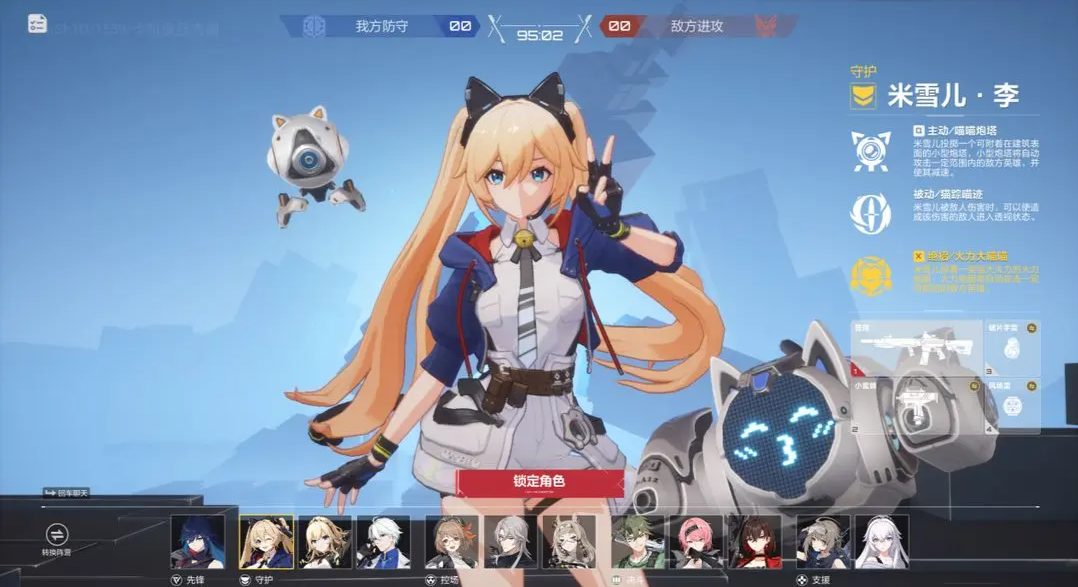 《卡拉彼丘》战术技能使用方法(图3)