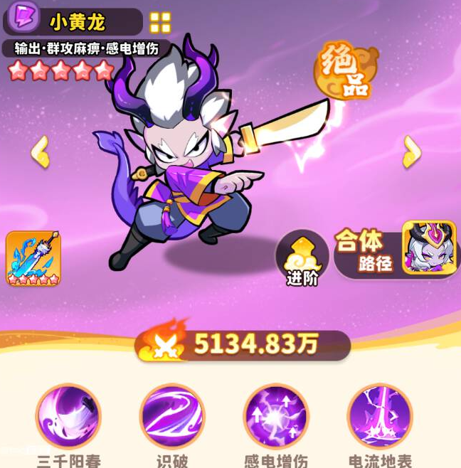 《魔宠降临》玄霄雷使合成路径及角色分析