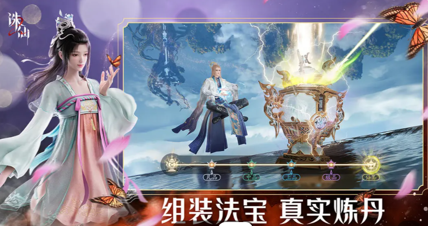 《诛仙2》自定义法宝攻略(图2)