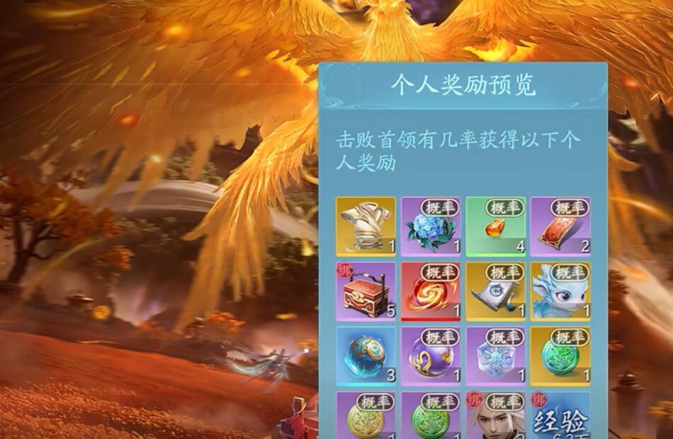 《诛仙2》自定义法宝攻略(图4)