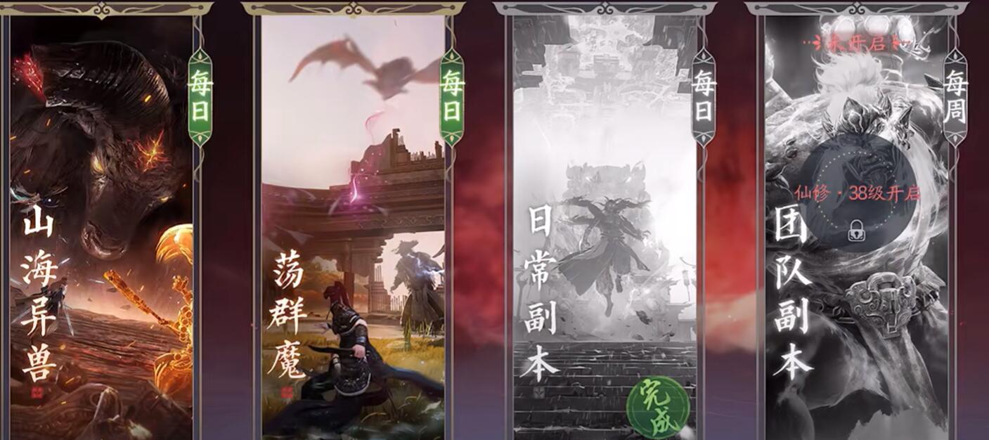 《诛仙2》自定义法宝攻略(图3)