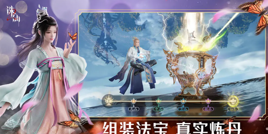 《诛仙2》炼器攻略(图2)